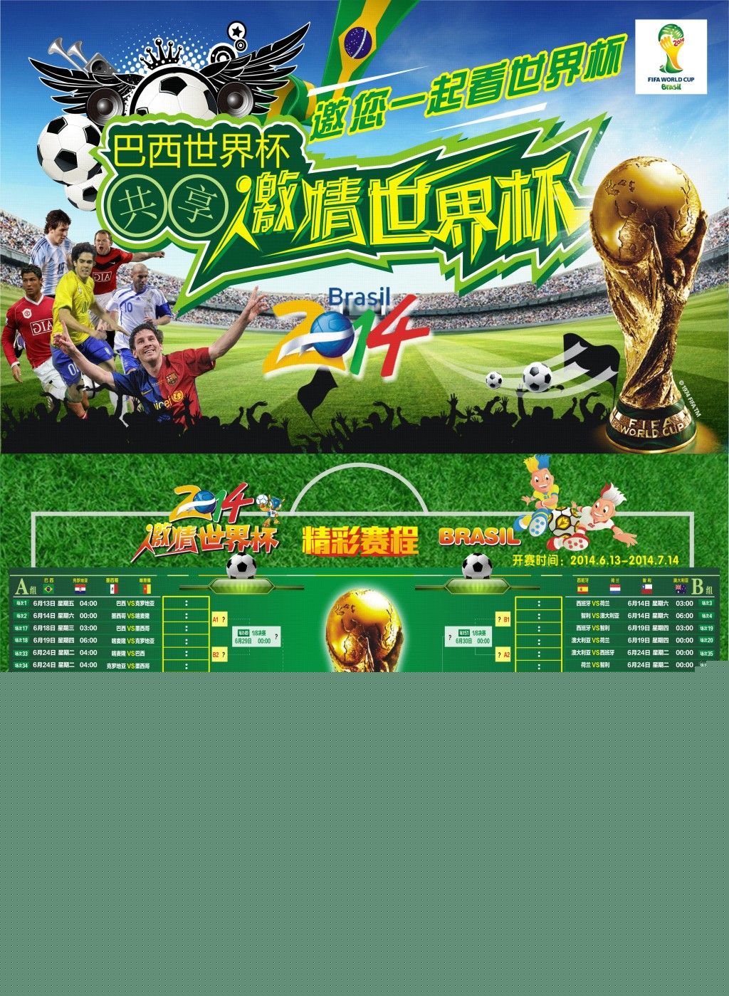 福德将迎来