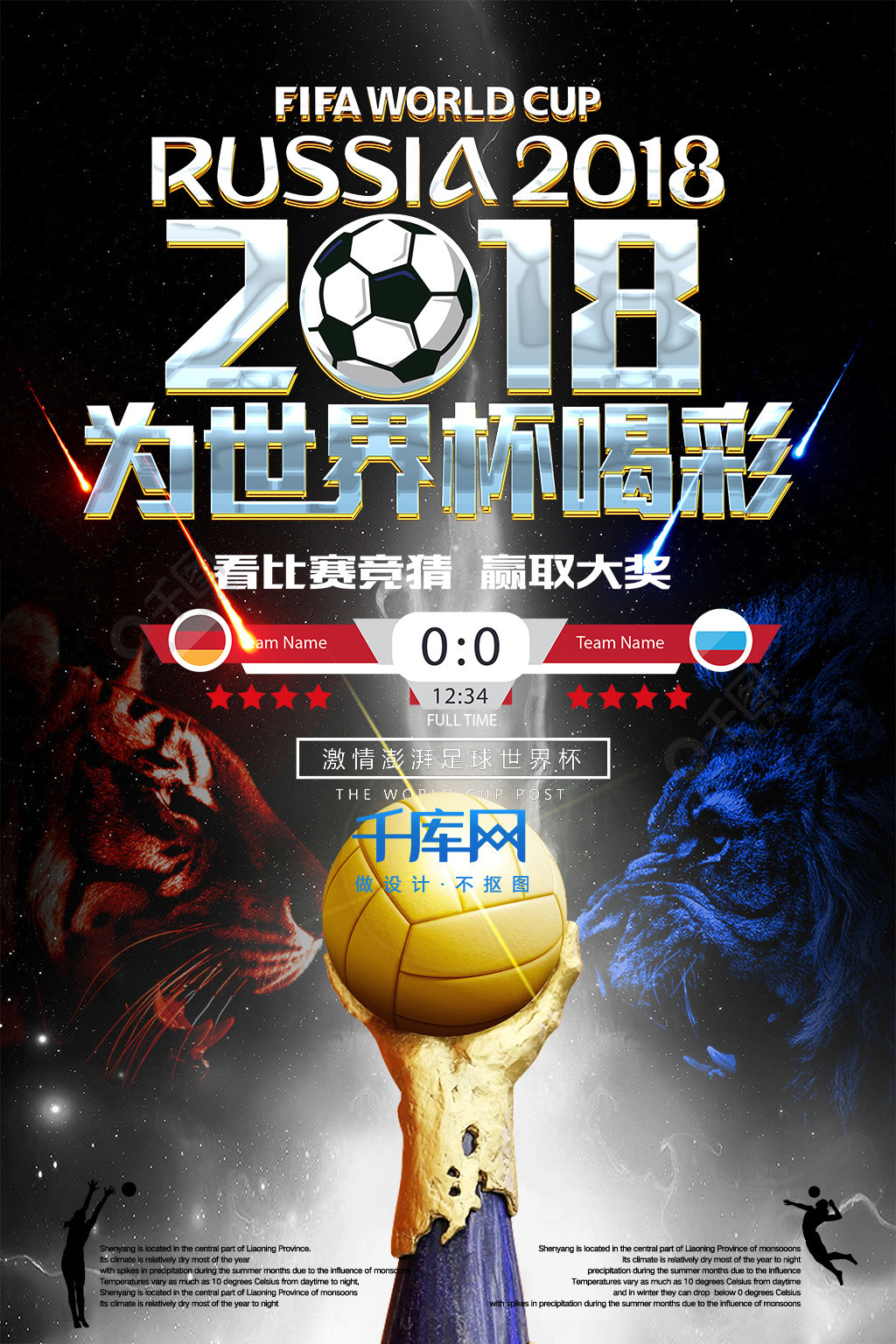 般激